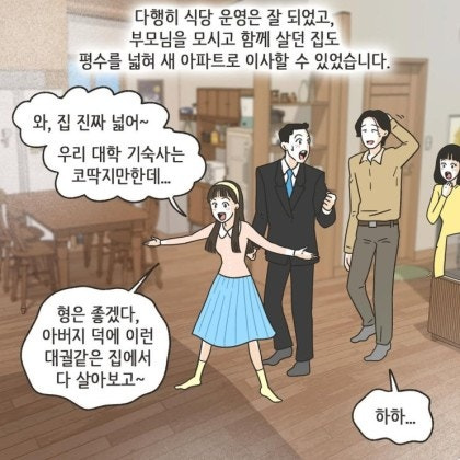 어느 장남이 중년이 돼서야 하게 된 후회 | 인스티즈