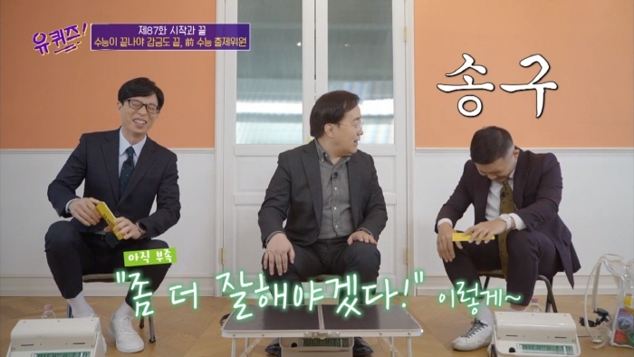 [유퀴즈] 격조 높은 말로 팩트폭행 당하는 조세호 | 인스티즈