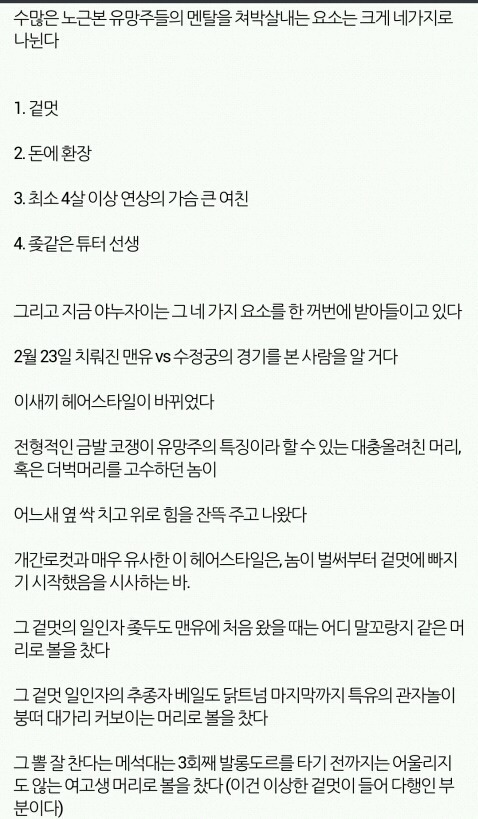 오랜만에 보는 야누자이 근본론 | 인스티즈
