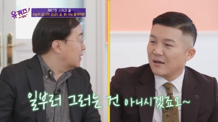 [유퀴즈] 격조 높은 말로 팩트폭행 당하는 조세호 | 인스티즈