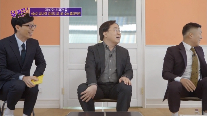 [유퀴즈] 격조 높은 말로 팩트폭행 당하는 조세호 | 인스티즈