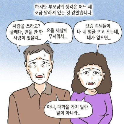 어느 장남이 중년이 돼서야 하게 된 후회 | 인스티즈