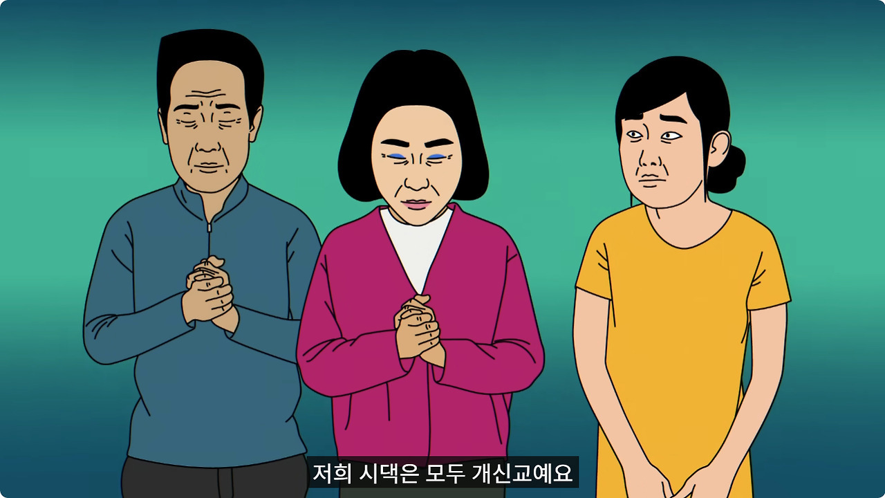 신앙심이 너무 깊은 시어머니 | 인스티즈