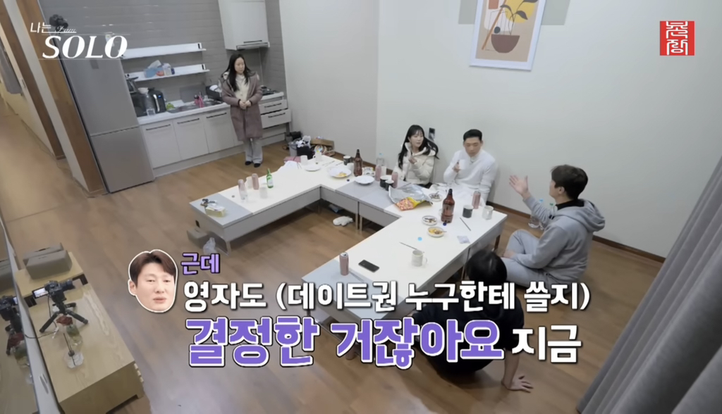전형적인 과거의 영광에서 못벗어나는 늙남같다는 나는솔로 26기 영철 | 인스티즈