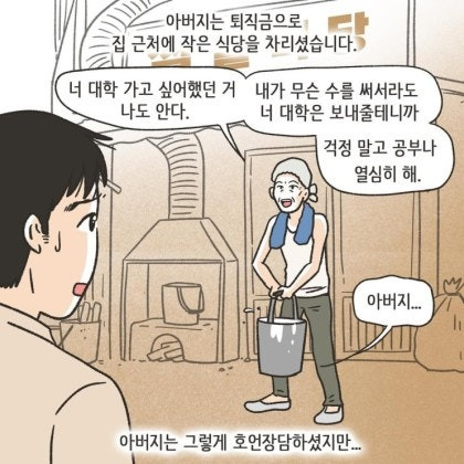 어느 장남이 중년이 돼서야 하게 된 후회 | 인스티즈
