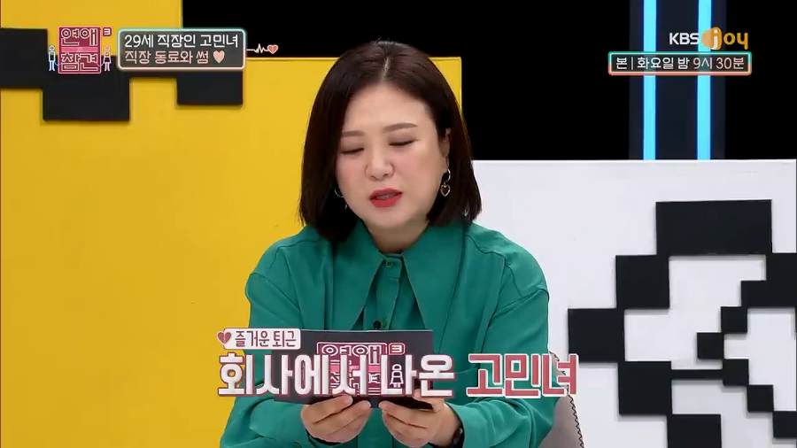10분거리 지하철역까지 카풀해주겠다는 회사동료. 저한테 마음있는걸까요? | 인스티즈