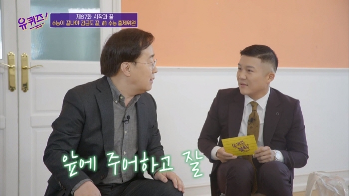 [유퀴즈] 격조 높은 말로 팩트폭행 당하는 조세호 | 인스티즈