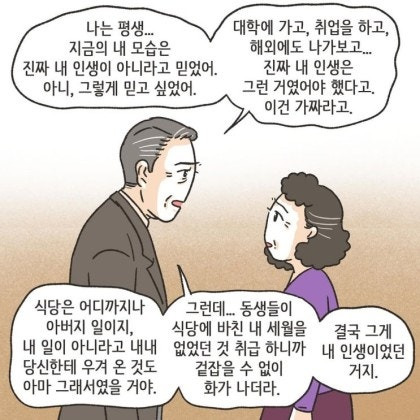 어느 장남이 중년이 돼서야 하게 된 후회 | 인스티즈