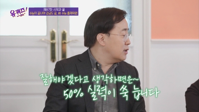 [유퀴즈] 격조 높은 말로 팩트폭행 당하는 조세호 | 인스티즈