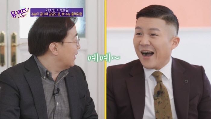 [유퀴즈] 격조 높은 말로 팩트폭행 당하는 조세호 | 인스티즈