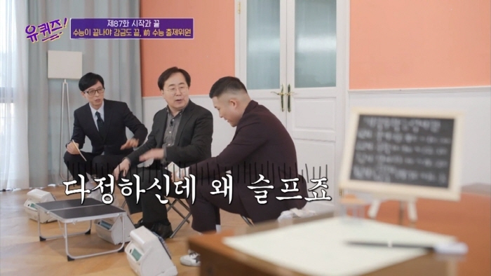 [유퀴즈] 격조 높은 말로 팩트폭행 당하는 조세호 | 인스티즈