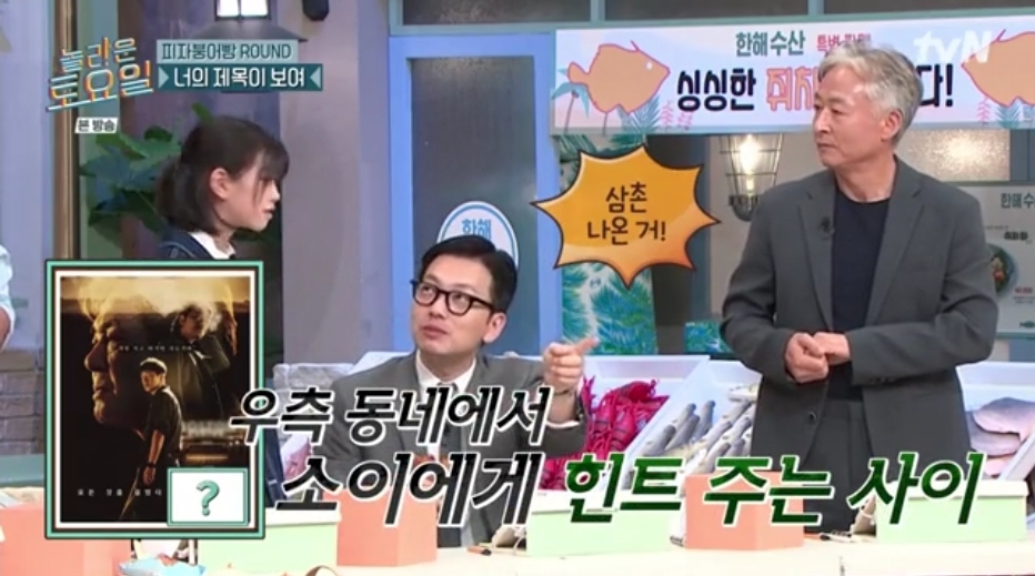 오늘자 놀토 정답 맞히면 죄책감에 시달리는 간식 게임 | 인스티즈