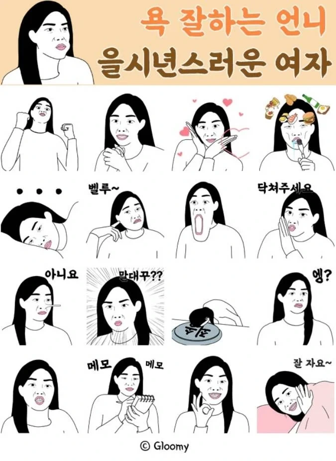 호불호 심한 카톡 이모티콘류래.jpg
