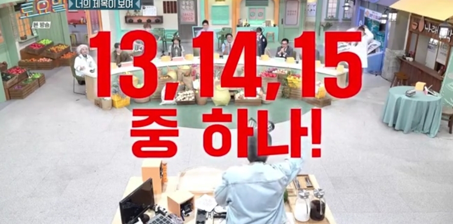 오늘자 놀토 정답 맞히면 죄책감에 시달리는 간식 게임 | 인스티즈