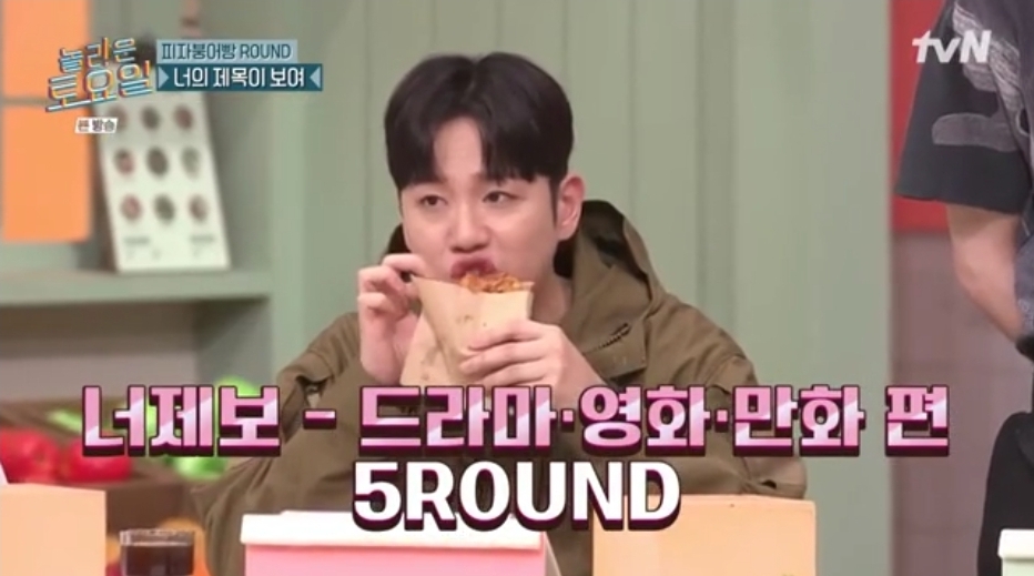 오늘자 놀토 정답 맞히면 죄책감에 시달리는 간식 게임 | 인스티즈
