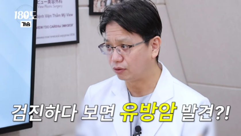 가슴으로 강남에 빌딩 세운 성형외과 의사 | 인스티즈