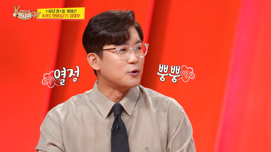 프리랜서 선언후 100배 수입 늘었다는 김대호.jpg | 인스티즈