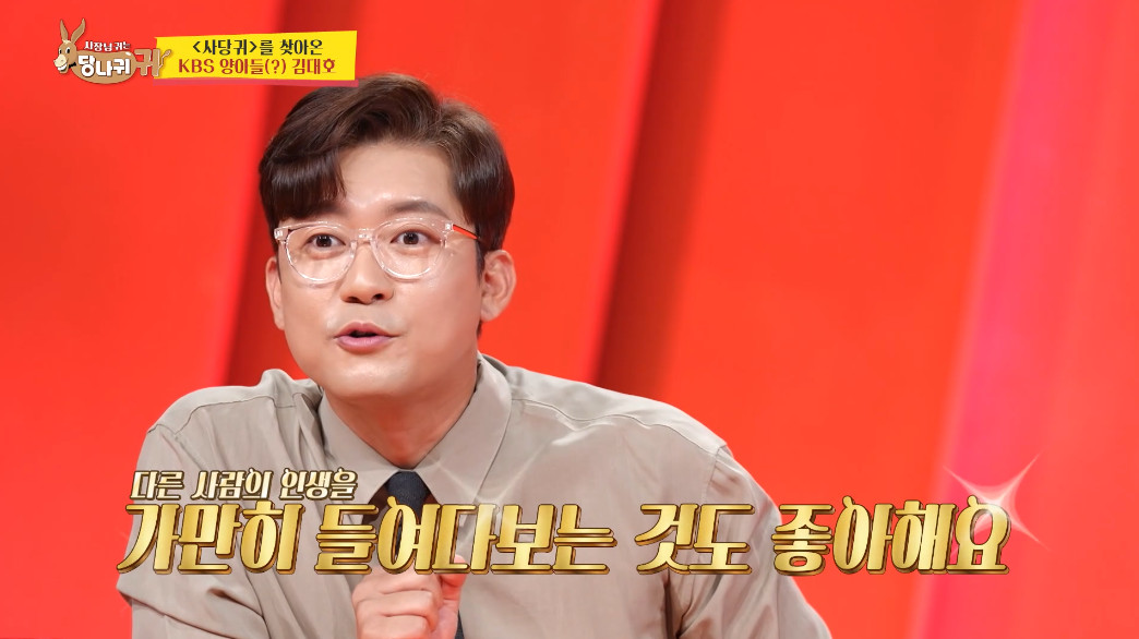 프리랜서 선언후 100배 수입 늘었다는 김대호.jpg | 인스티즈