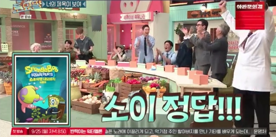 오늘자 놀토 정답 맞히면 죄책감에 시달리는 간식 게임 | 인스티즈