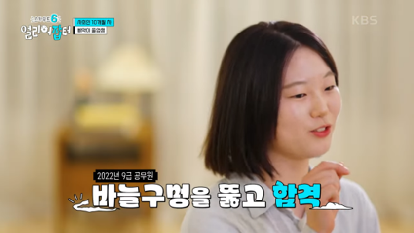 전국에서 딱 두 명 뽑는 특채 자리 고3 때 붙었다는 공무원 | 인스티즈