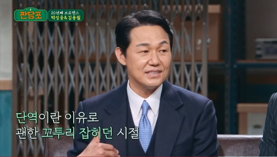 박성웅이 무명시절 들었던 말 | 인스티즈