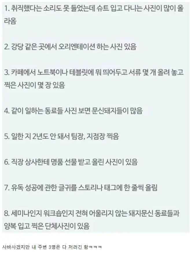  다단계하는 20대 인스타 특징1