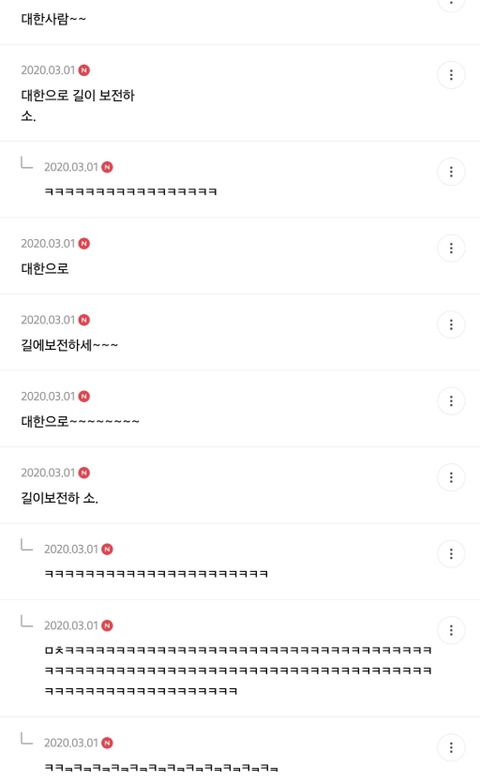 절라도 가시내들이 허버 웃겨부러~! 호남 통합 달글 캡쳐 | 인스티즈