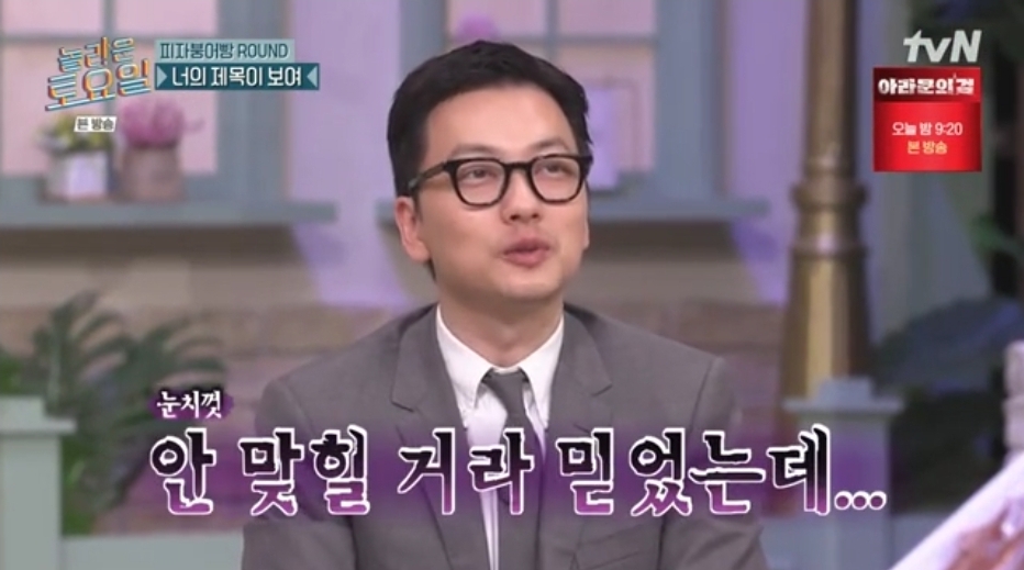 오늘자 놀토 정답 맞히면 죄책감에 시달리는 간식 게임 | 인스티즈