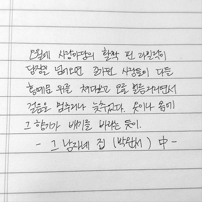 지나간 봄을 그리워하며 - 독서달글 필사 컨텐츠 | 인스티즈