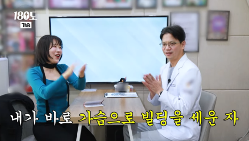 가슴으로 강남에 빌딩 세운 성형외과 의사 | 인스티즈