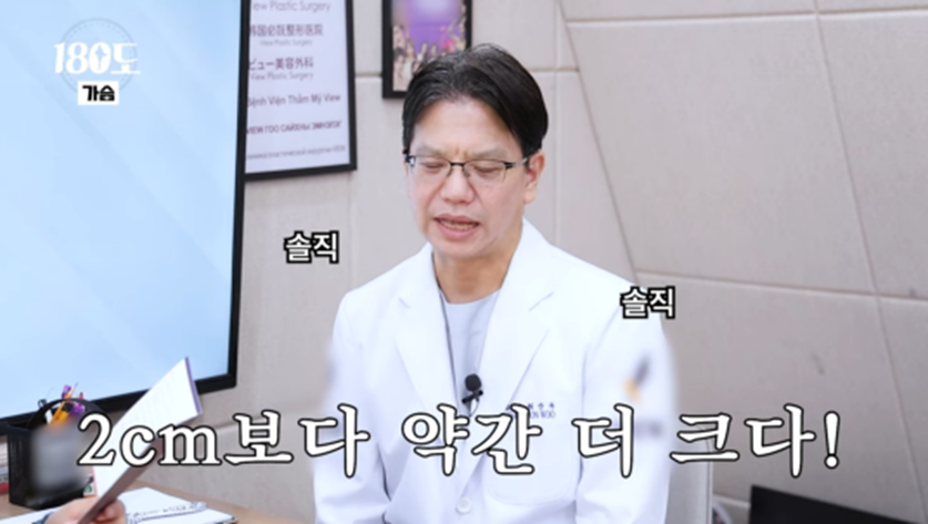 가슴으로 강남에 빌딩 세운 성형외과 의사 | 인스티즈