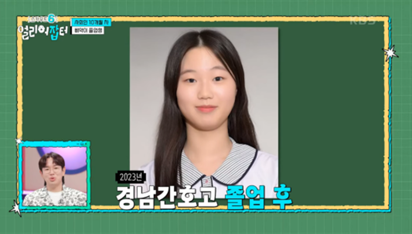  전국에서 딱 두 명 뽑는 특채 자리 고3 때 붙었다는 공무원4