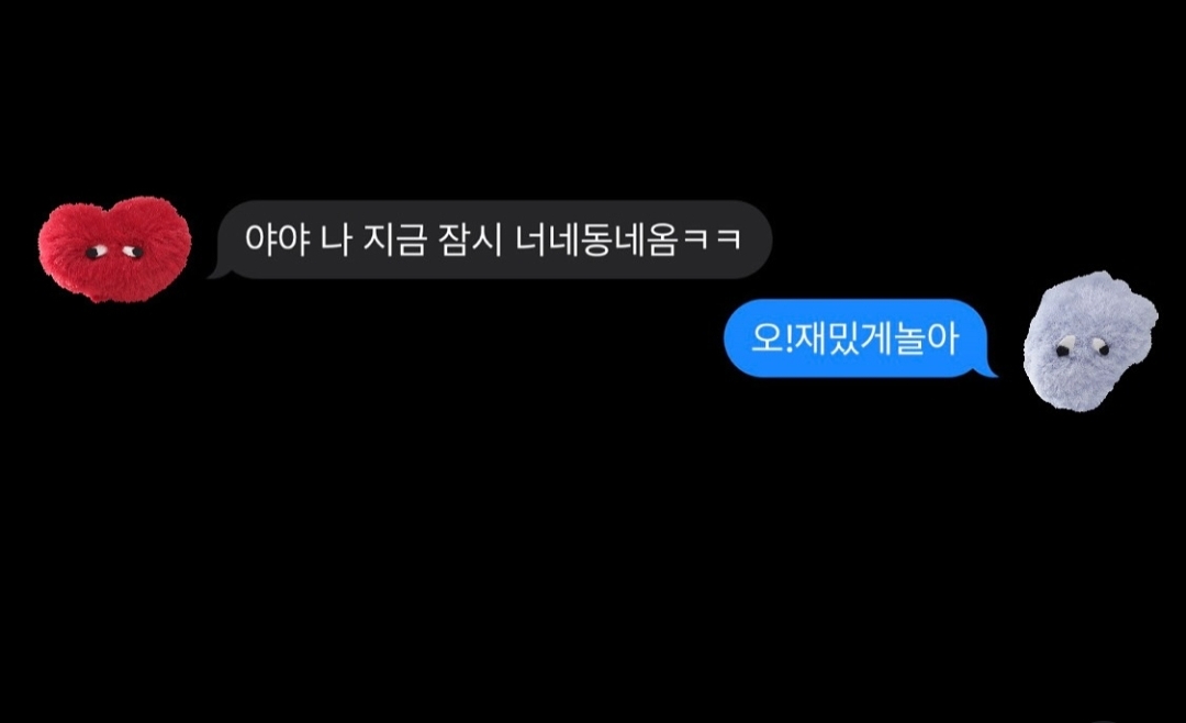 내향인들 특