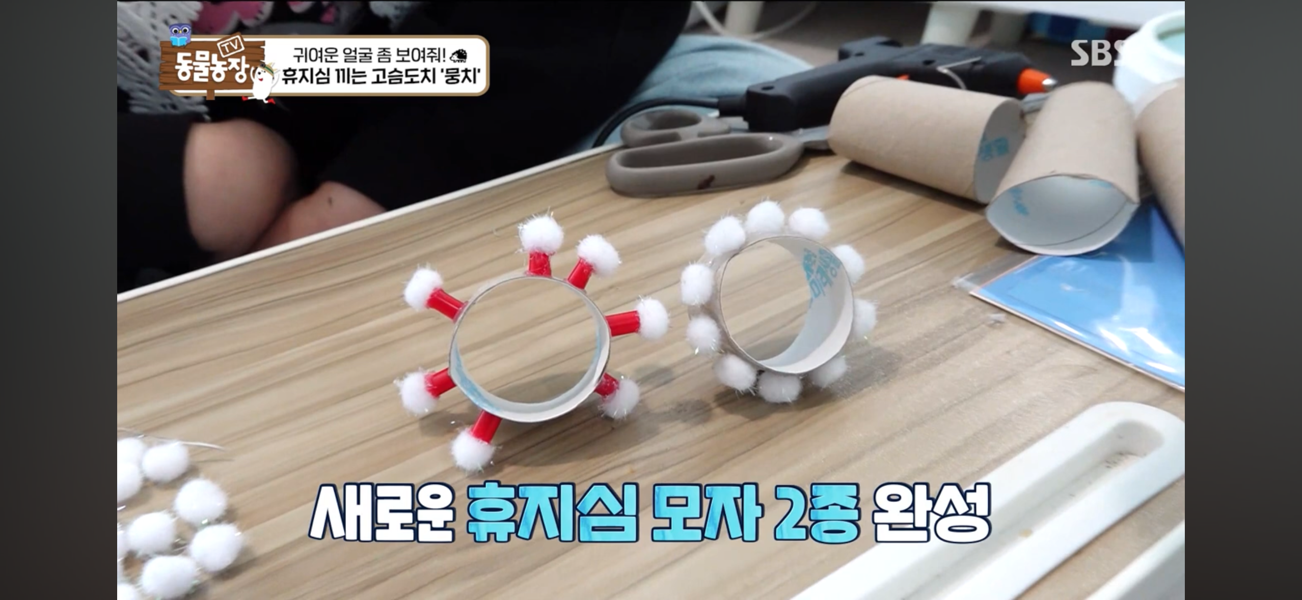 따봉고슴도치 휴지심 좋아도치 2 | 인스티즈