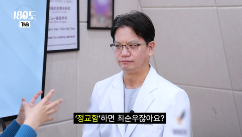 가슴으로 강남에 빌딩 세운 성형외과 의사 | 인스티즈