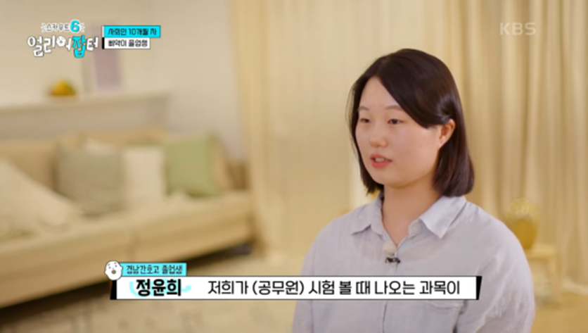 전국에서 딱 두 명 뽑는 특채 자리 고3 때 붙었다는 공무원 | 인스티즈