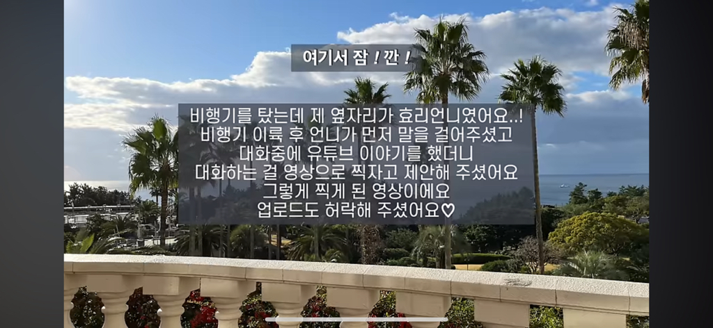 비행기에서 우연히 만났던 이효리에게 페스티벌 초대받아 다녀온 유튜버 | 인스티즈