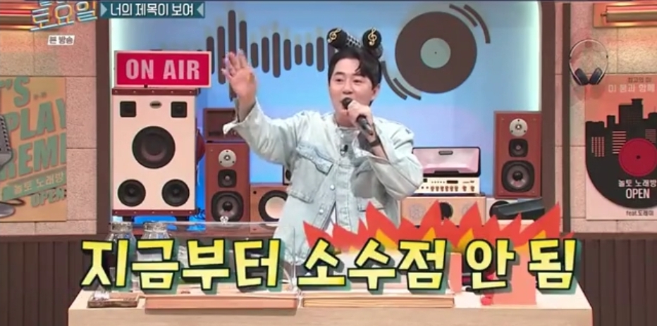 오늘자 놀토 정답 맞히면 죄책감에 시달리는 간식 게임 | 인스티즈