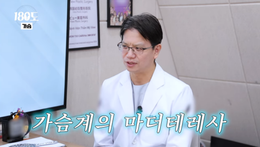 가슴으로 강남에 빌딩 세운 성형외과 의사 | 인스티즈