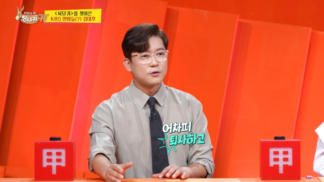 프리랜서 선언후 100배 수입 늘었다는 김대호.jpg | 인스티즈