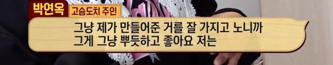 따봉고슴도치 휴지심 좋아도치 2 | 인스티즈