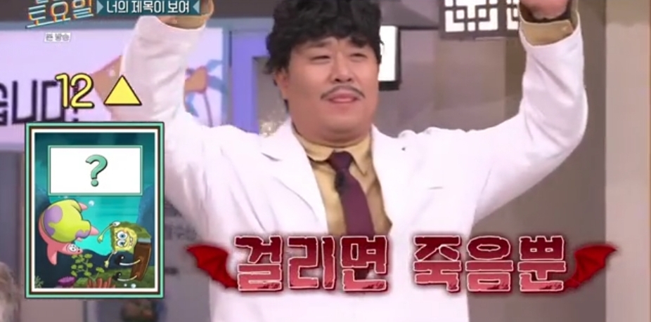 오늘자 놀토 정답 맞히면 죄책감에 시달리는 간식 게임 | 인스티즈