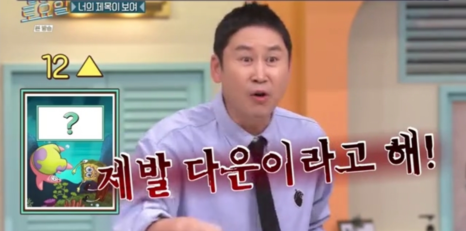 오늘자 놀토 정답 맞히면 죄책감에 시달리는 간식 게임 | 인스티즈
