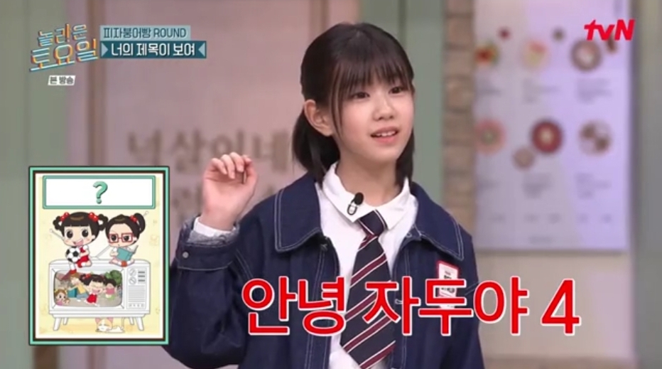 오늘자 놀토 정답 맞히면 죄책감에 시달리는 간식 게임 | 인스티즈