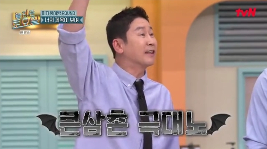 오늘자 놀토 정답 맞히면 죄책감에 시달리는 간식 게임 | 인스티즈