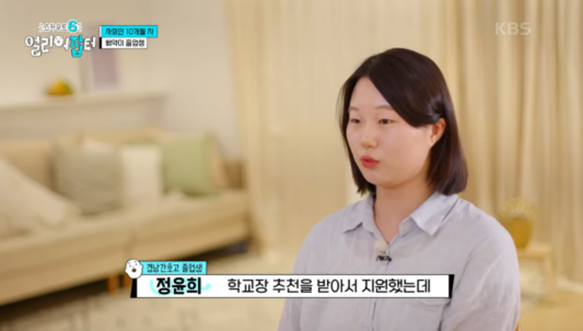 전국에서 딱 두 명 뽑는 특채 자리 고3 때 붙었다는 공무원 | 인스티즈