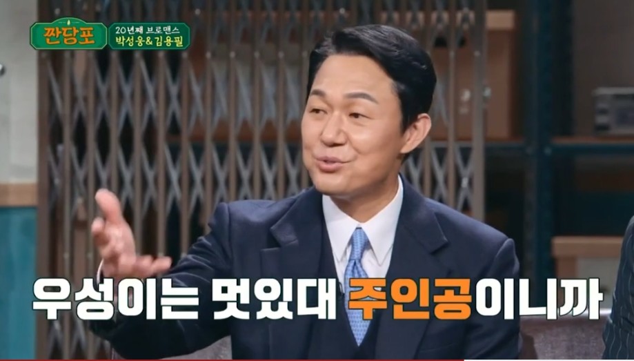 박성웅이 무명시절 들었던 말 | 인스티즈