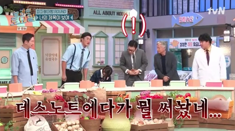 오늘자 놀토 정답 맞히면 죄책감에 시달리는 간식 게임 | 인스티즈