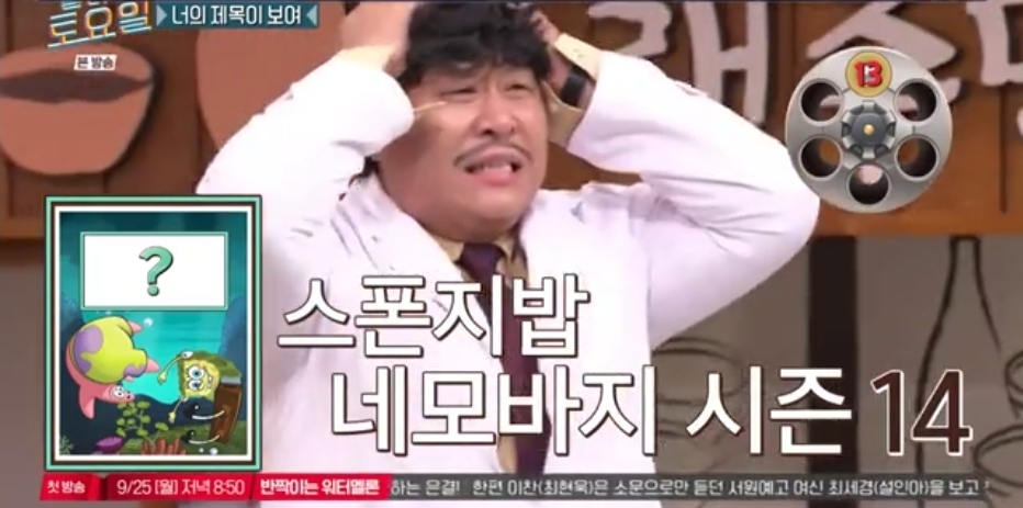 오늘자 놀토 정답 맞히면 죄책감에 시달리는 간식 게임 | 인스티즈