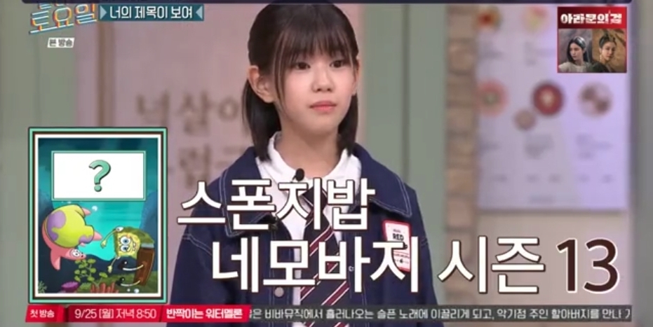 오늘자 놀토 정답 맞히면 죄책감에 시달리는 간식 게임 | 인스티즈